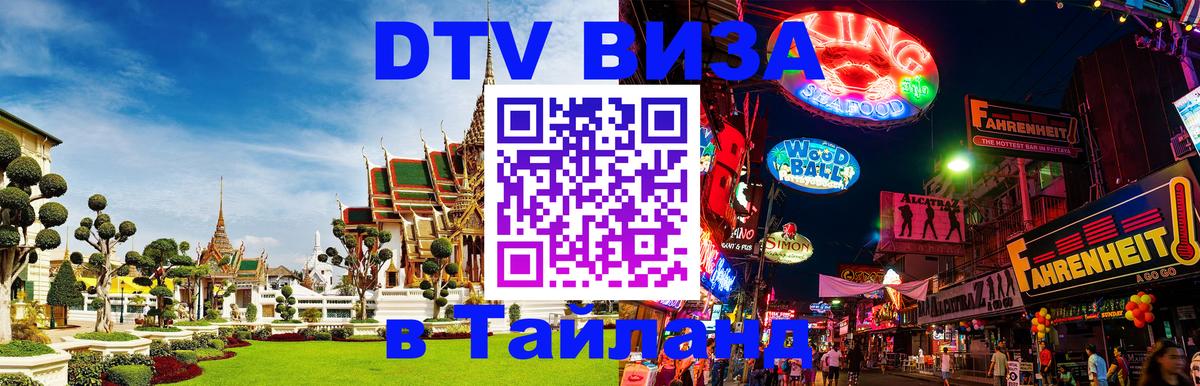 Оформление DTV визы под ключ: стоимость и тарифы, только загранпаспорт - 05.10.2025 